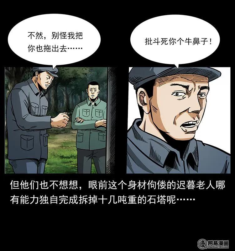 151 京西烧骨塔（下）15