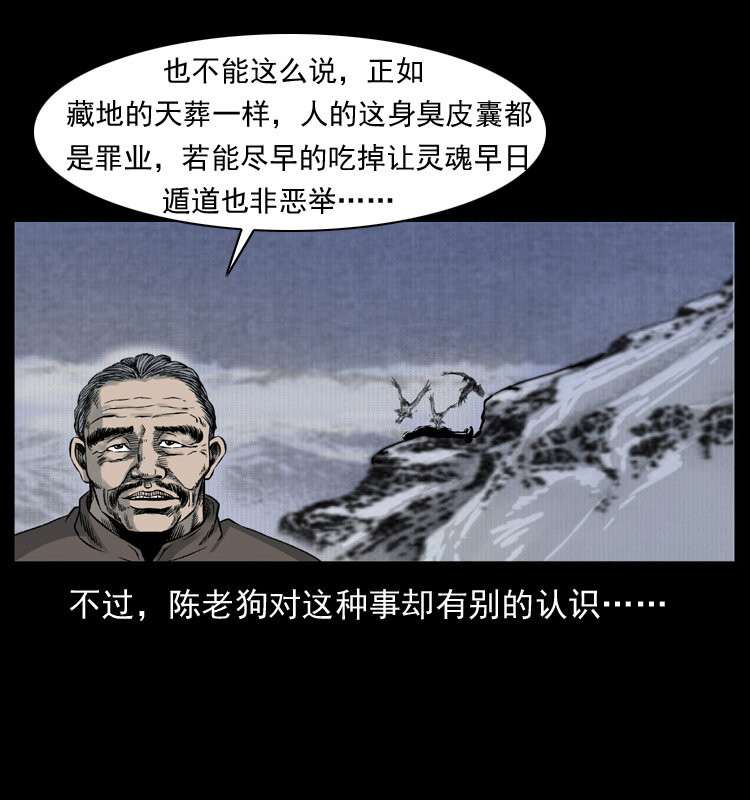 005 刨尸狗19