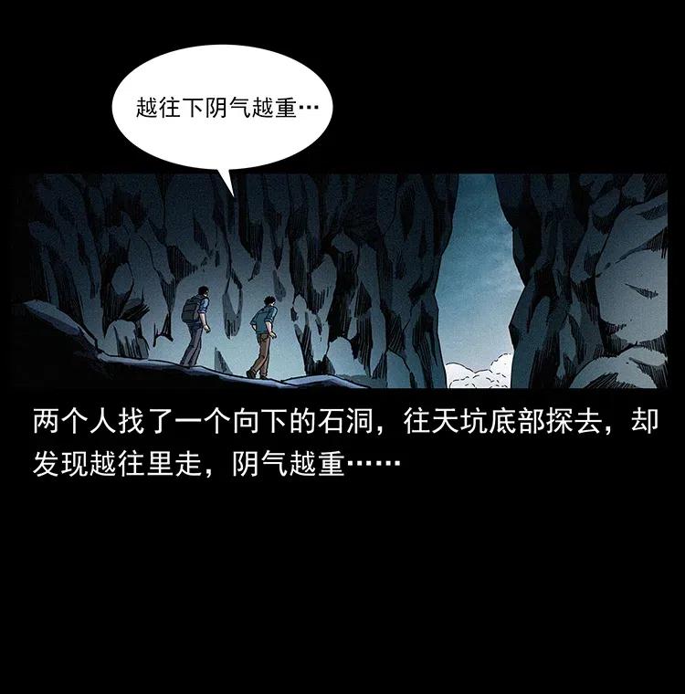 358 万魂冢4