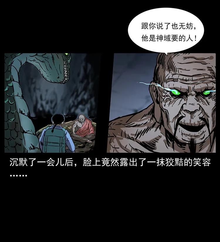 269 昆仑守卫46
