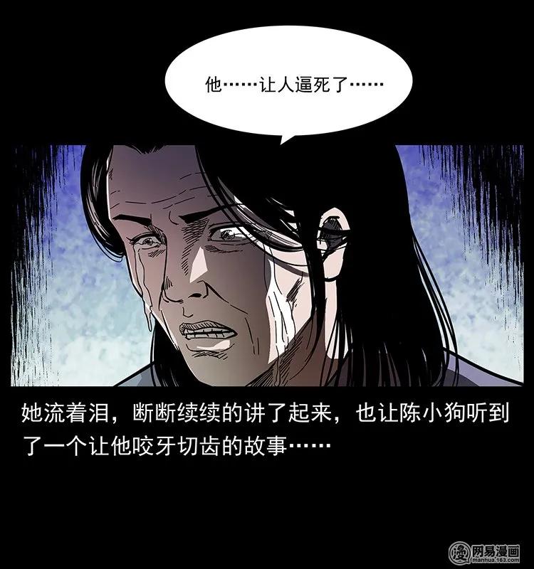 127 阴河换命46