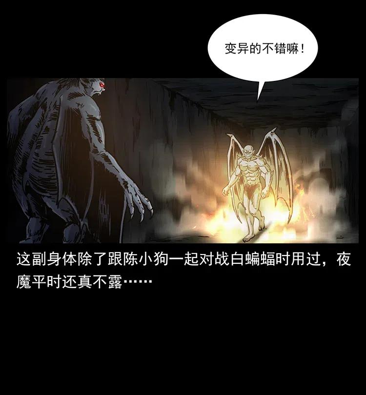 320 夜魔老大63