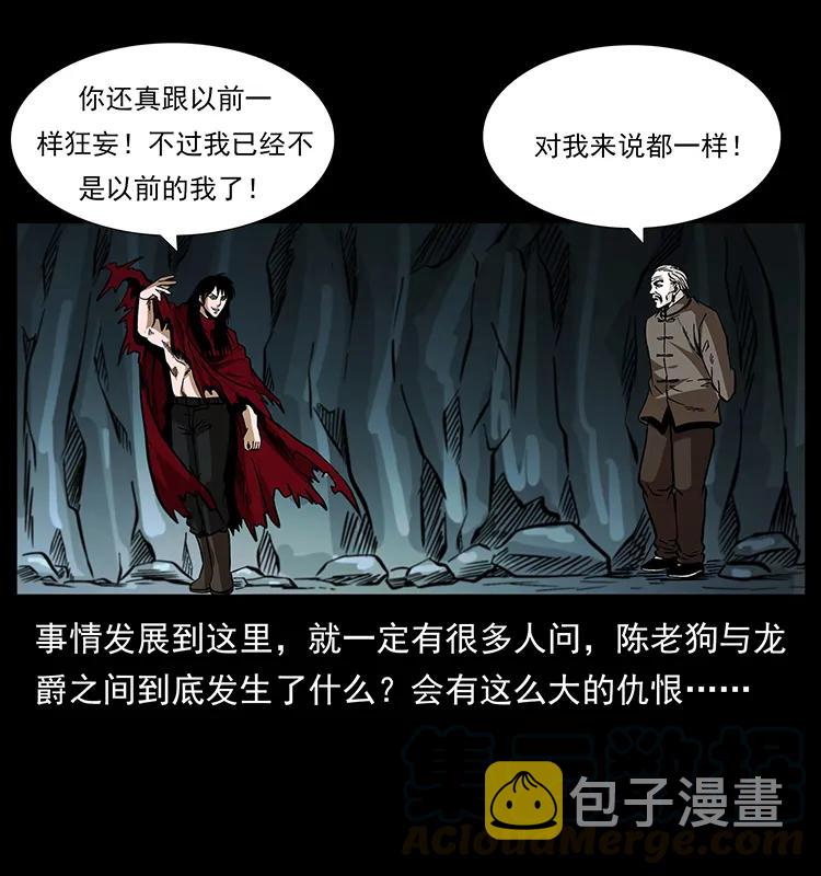 189 龙家的实力32