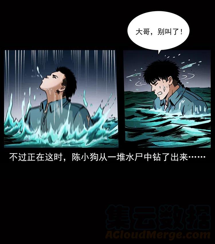 338 水尸4