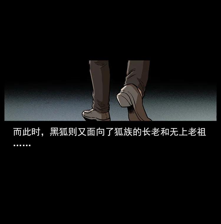 310 黑狐的神仙日子54