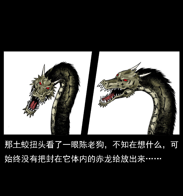029 斗土蛟69