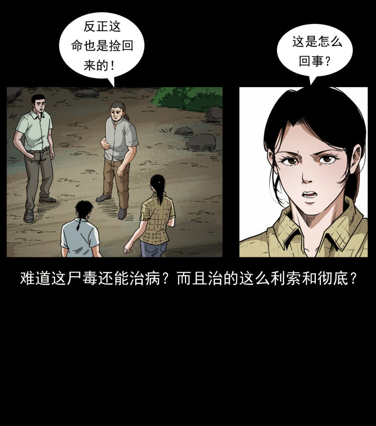 442 羽人现身13