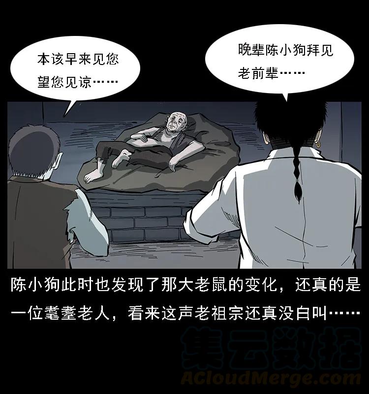 086 冷寒宫冤魂28