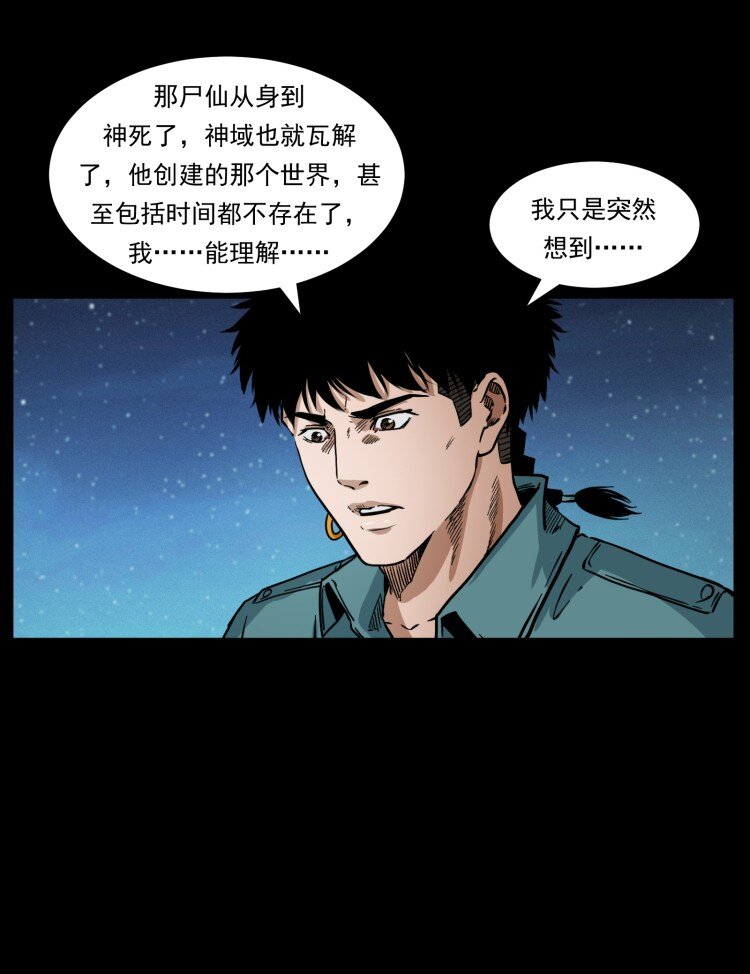 401 新世界毁灭词80