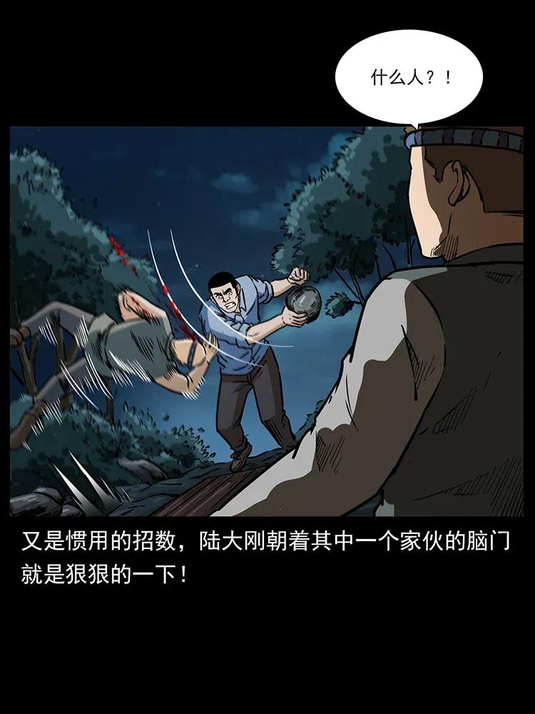 336 一起炼尸吧！81