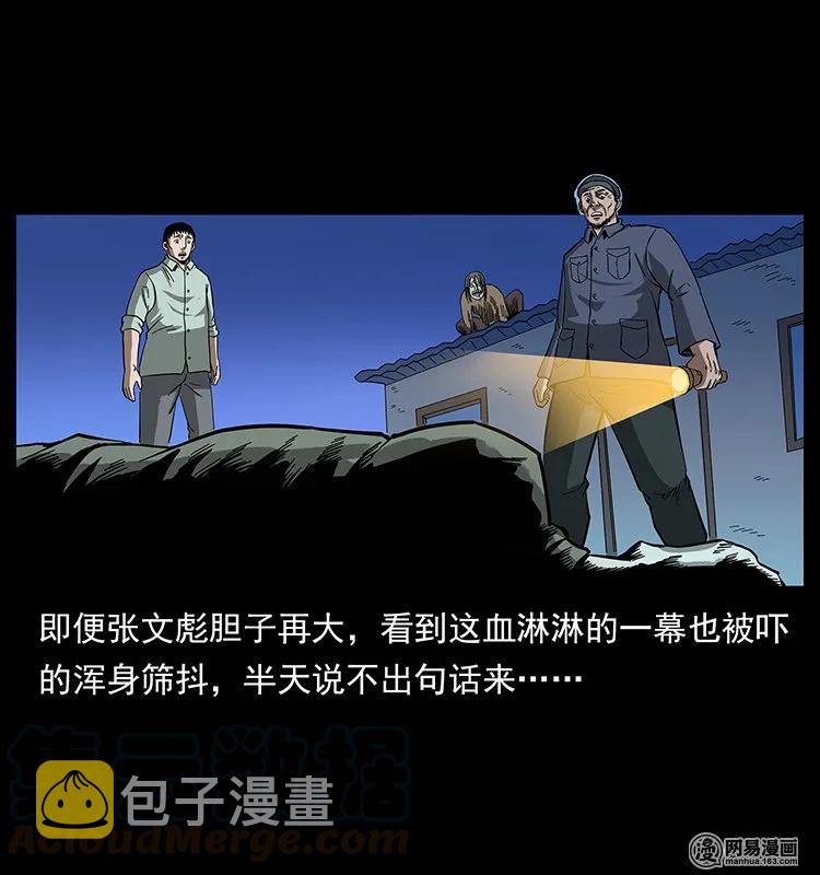 135 猛鬼插树沟88