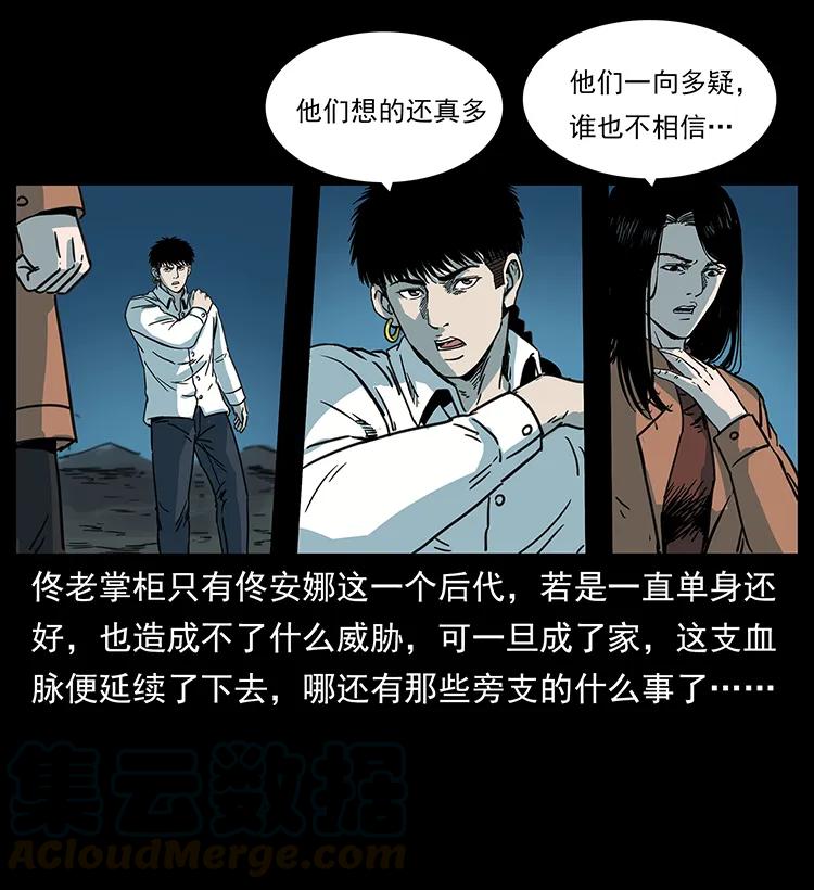 258 身后的危机52