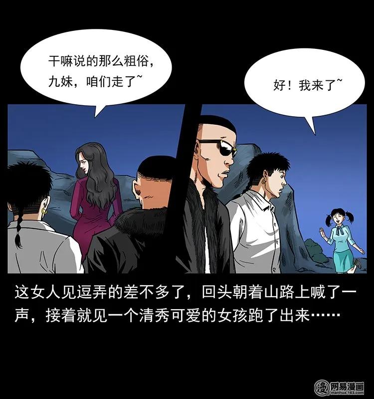 144 下山10