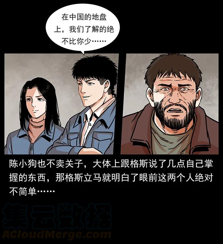 263 恐怖杀人峰32