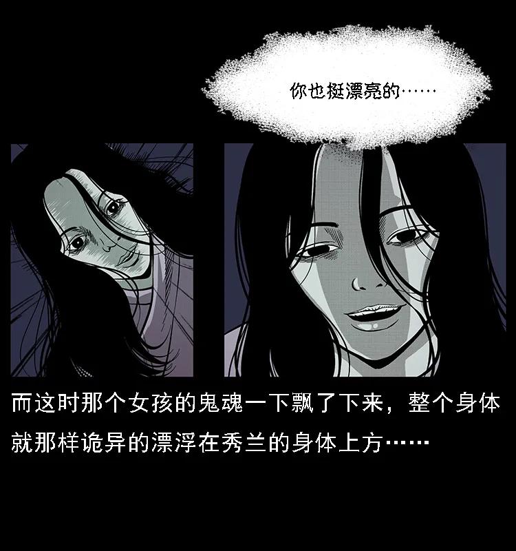 077 京城凶宅41