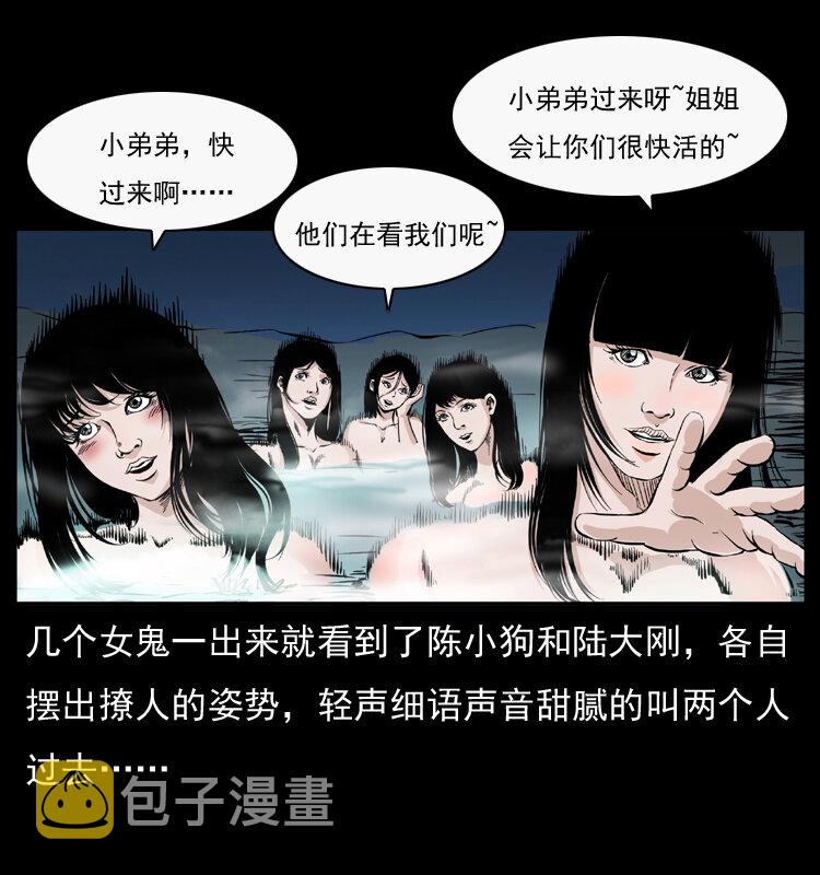 044 艳鬼35