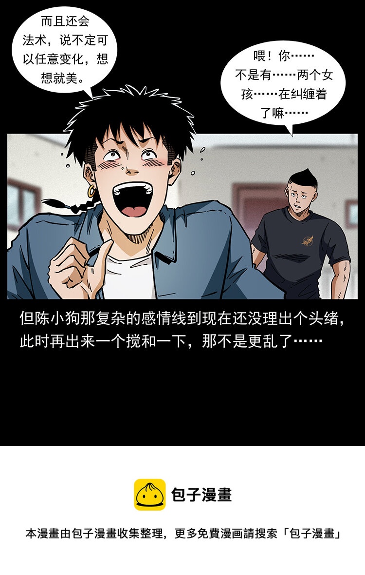 457 向北，再向北！12