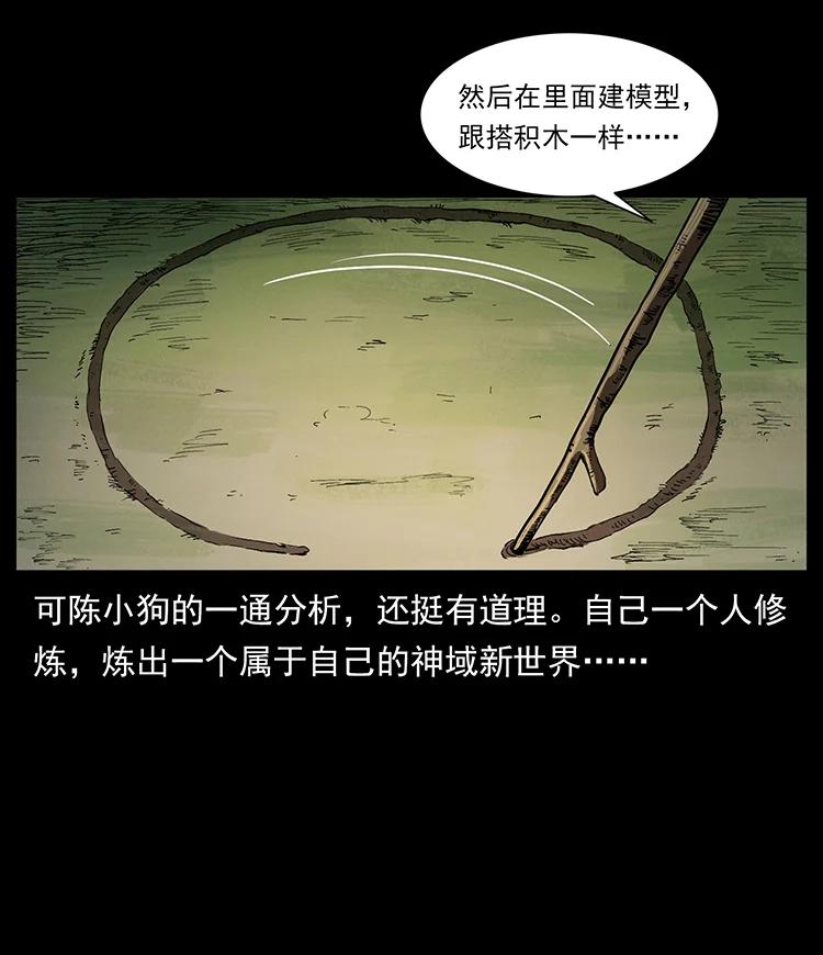 392 理想国度8