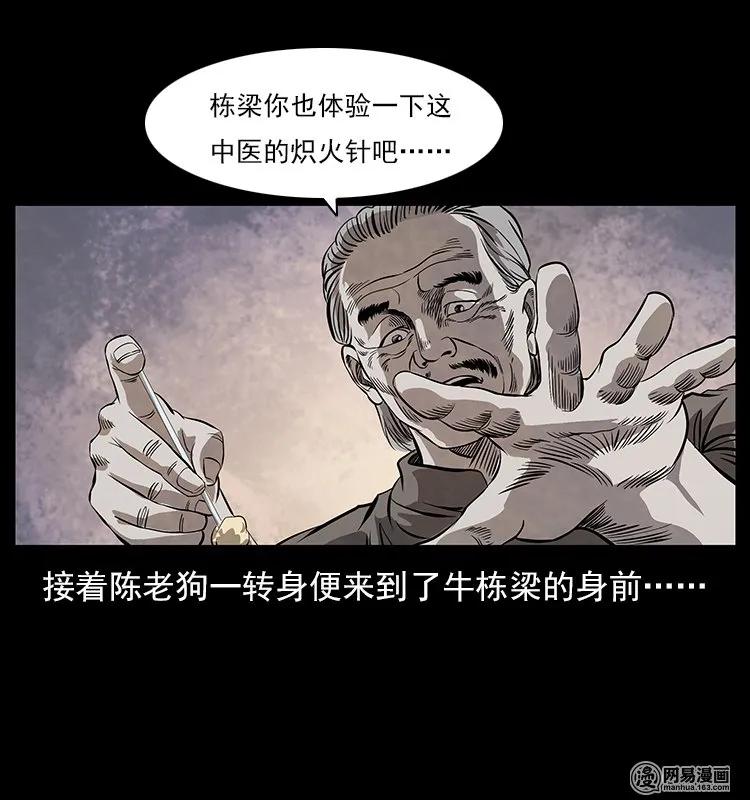 119 殃54