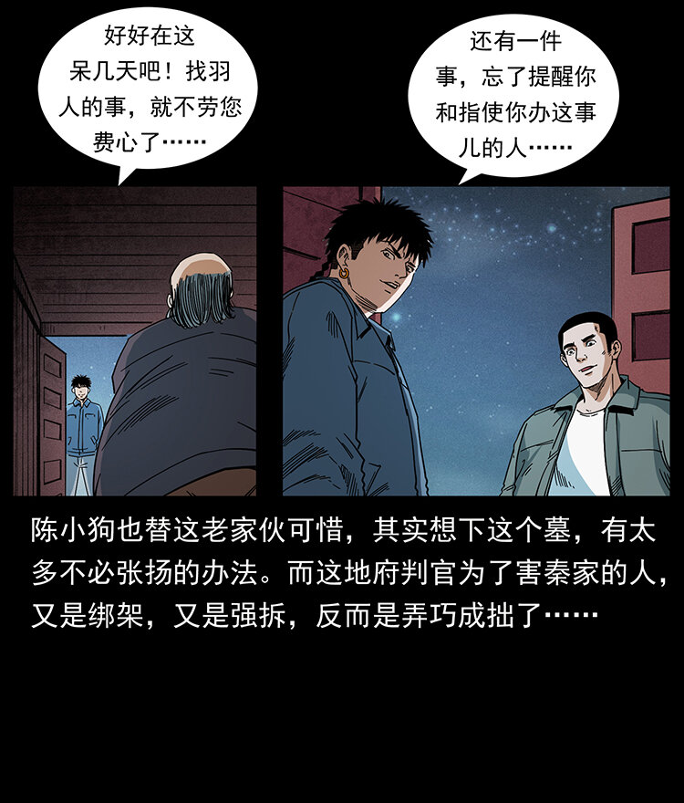 433 计后计84