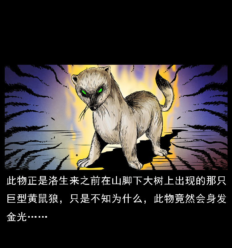064 役兽妖人37