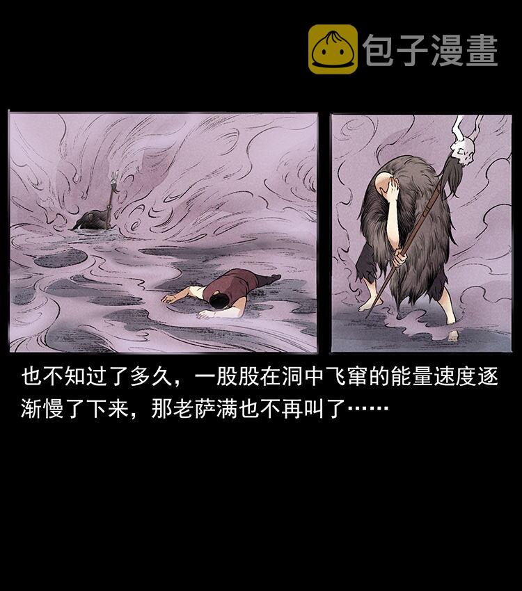 外传 洛生传5 引蛇出洞17