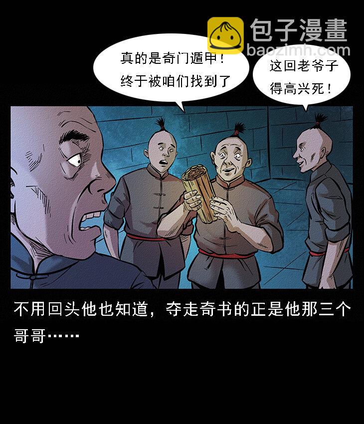 番外6 姬老头15
