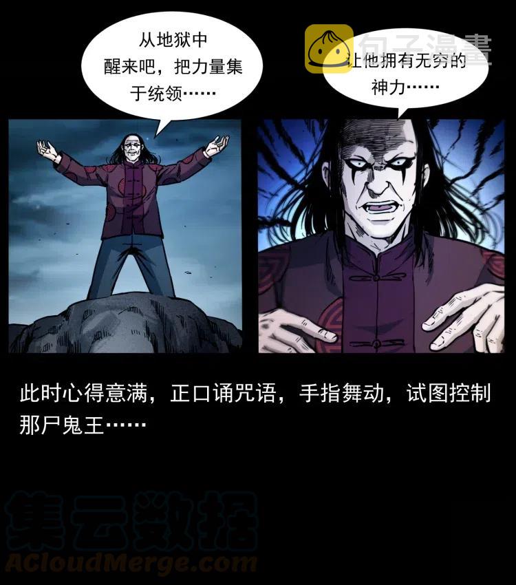357 阴尸丹18