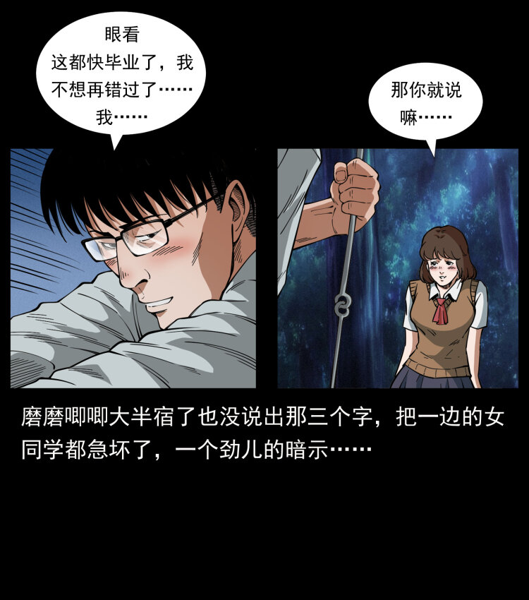 451 夺胎会场52