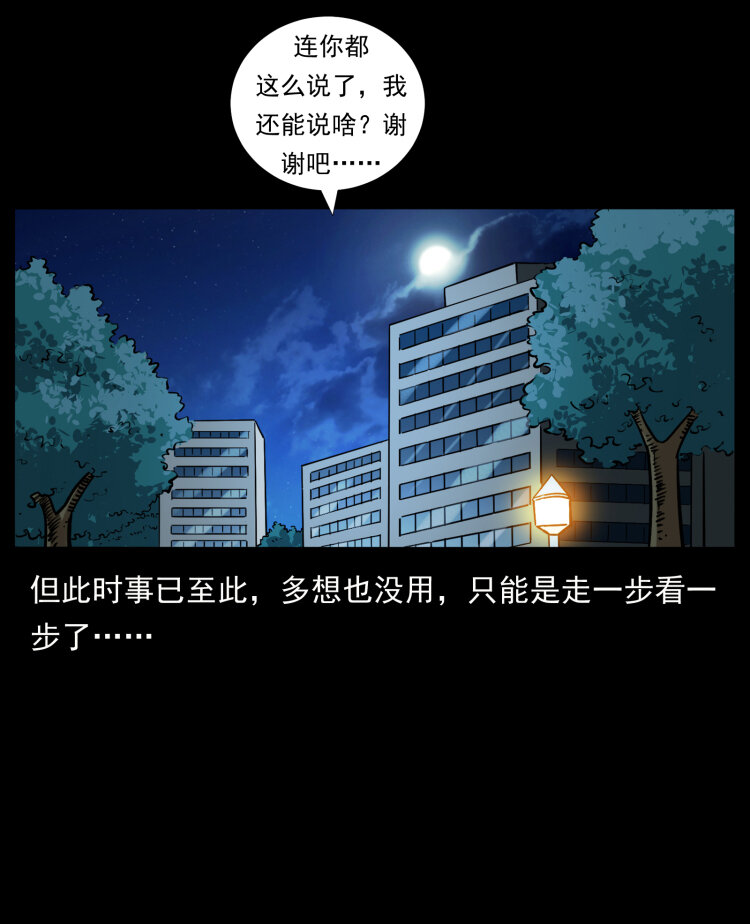 454 黄河，棺材71
