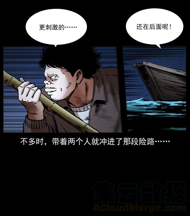 337 向魔教出发68