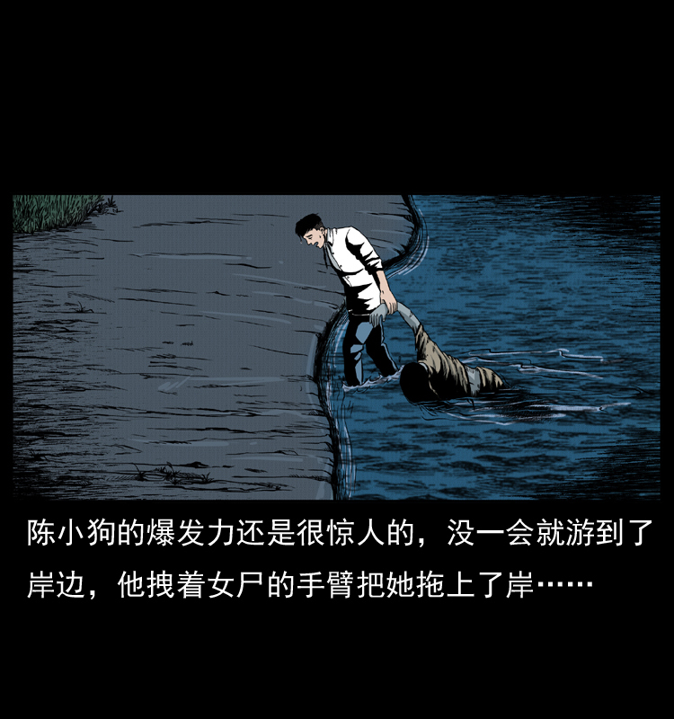 011 女子浮尸26