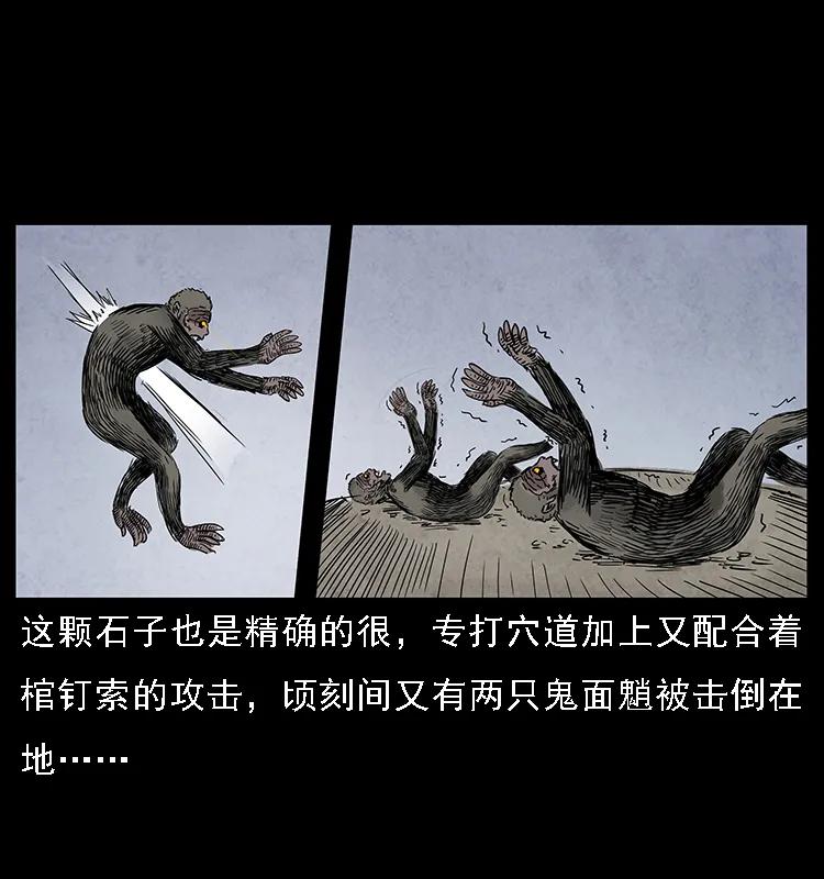 083 鬼面魈14