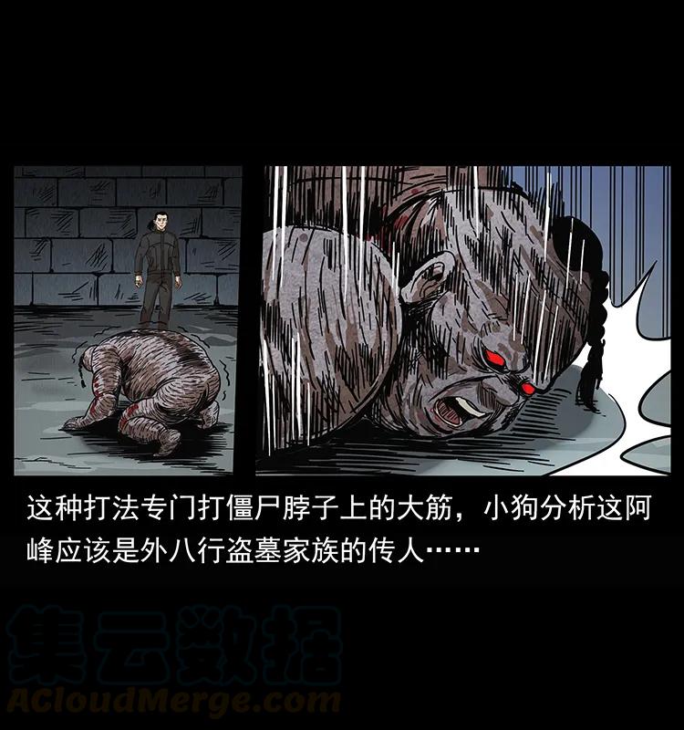 208 哪来的尸王52