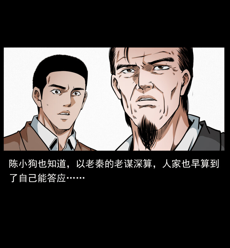 409 囚徒陈小狗53