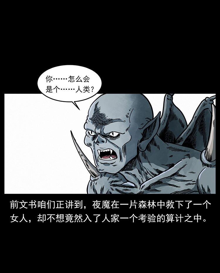 484 极地鸦族1
