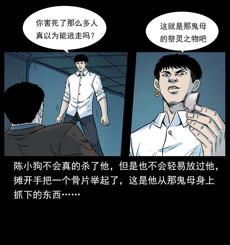 224 鬼母83