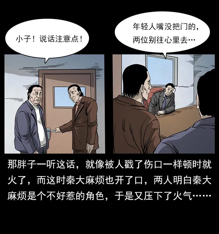 114 凶楼诡影94