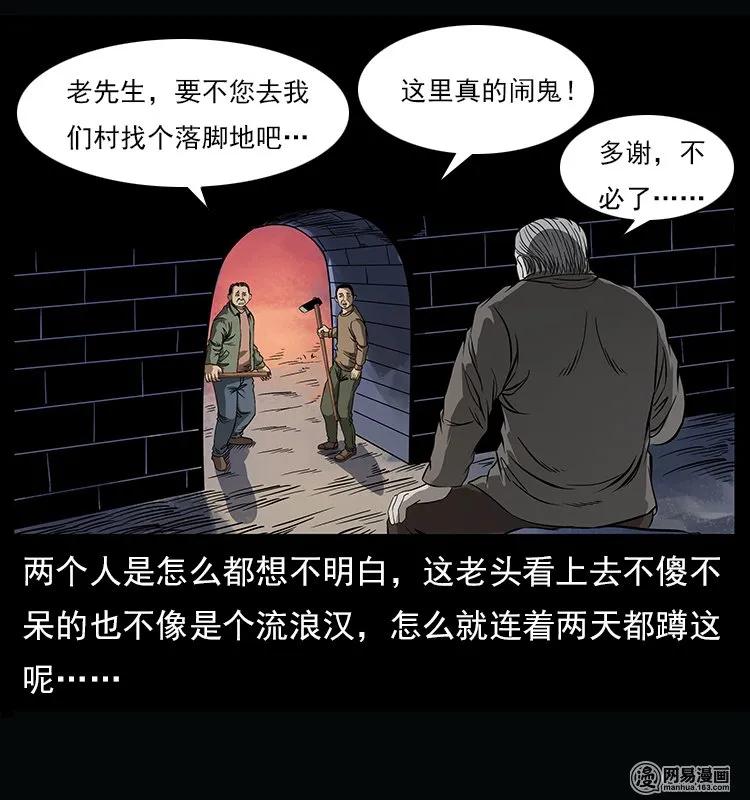 122 邪骨灵牌6