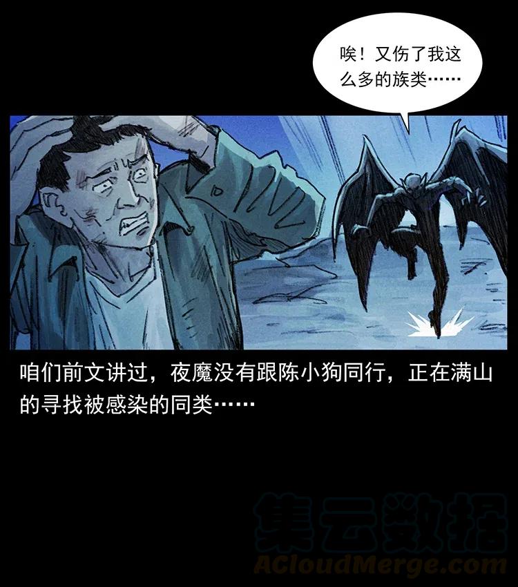 368 上古尸毒9