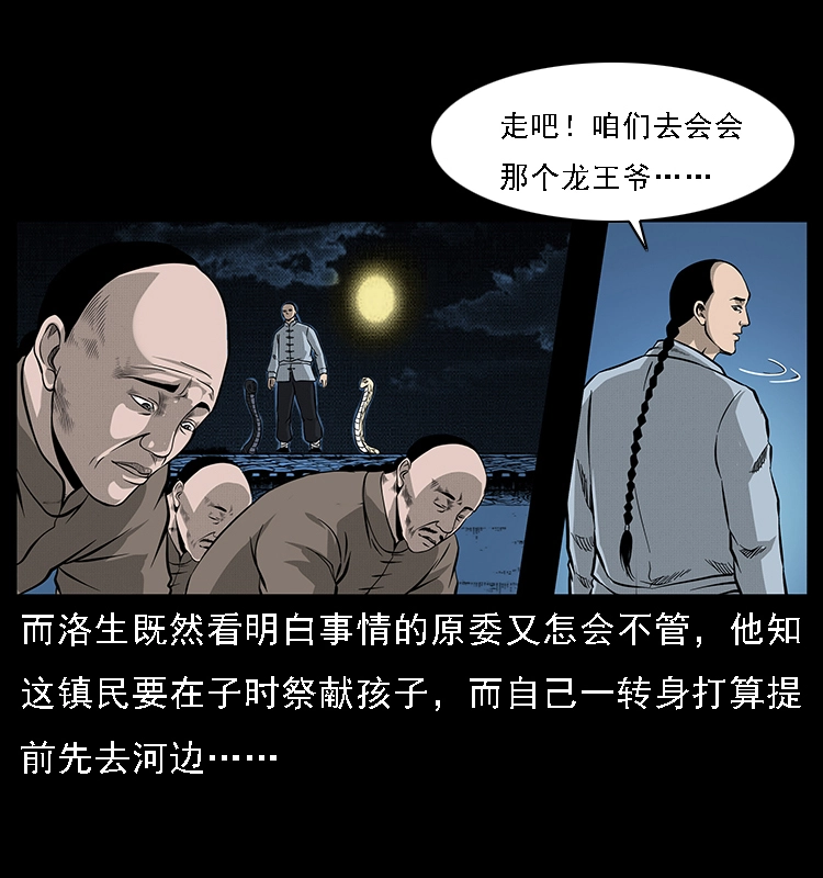 061 河妖45