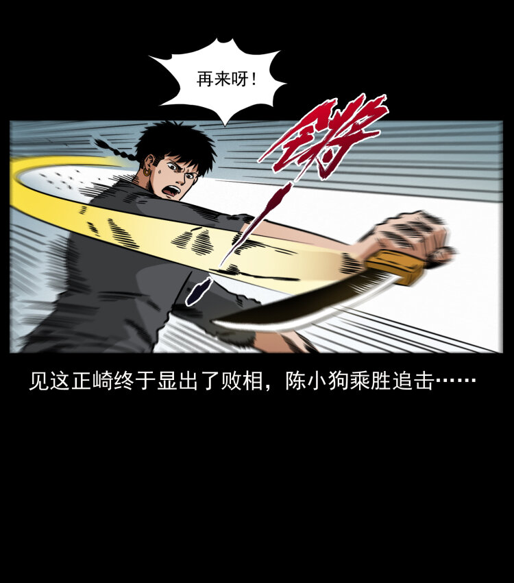 479 地宫崩坏71