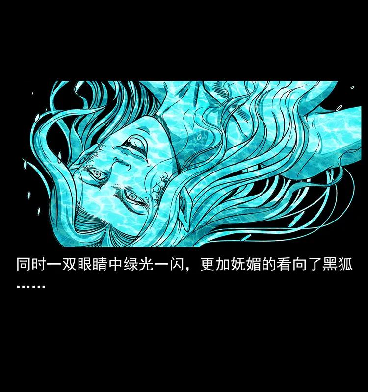 246 海妖45