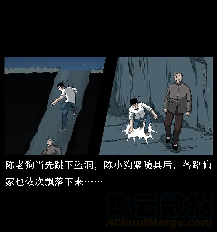 090 引魂大阵20
