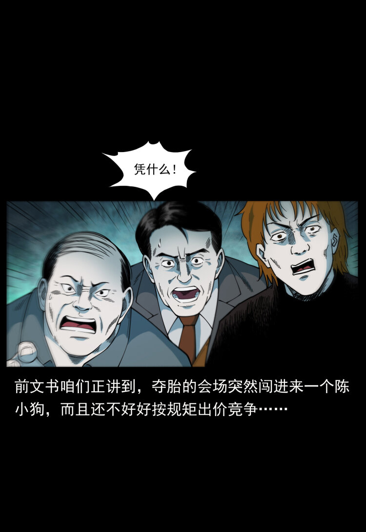 452 是为贼！1