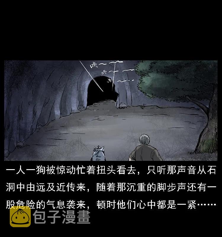 083 鬼面魈26