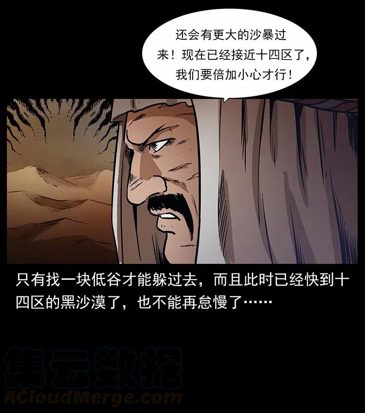 319 进发凶地64