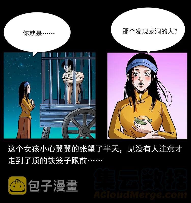 169 龙洞68