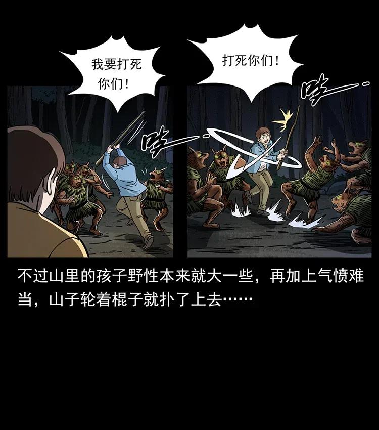 333 湘西的下马威15
