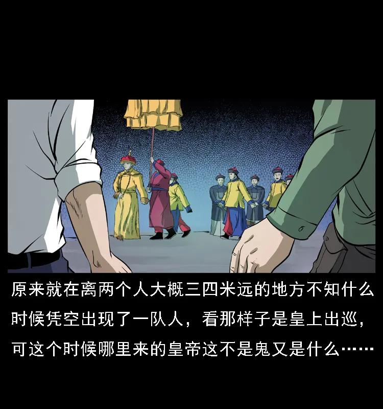 085 神仙座75